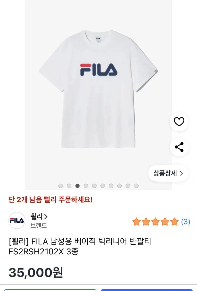 [휠라] FILA 남성용 베이직 빅리니어 반팔티 FS2RSH2102X