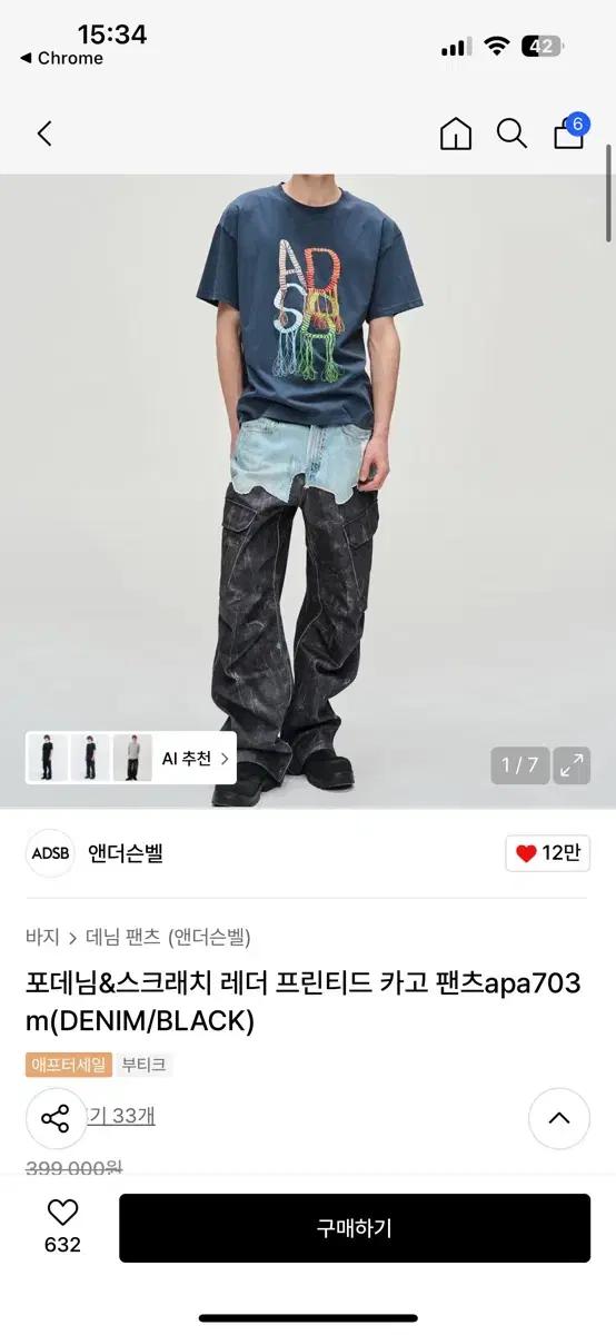 앤더슨벨 카고팬츠 33사이즈