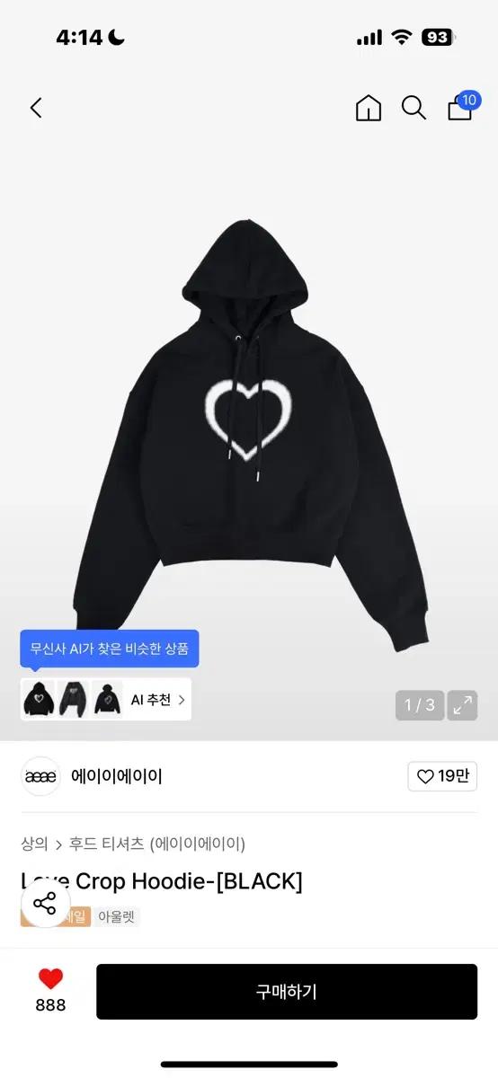에이이에이이 하트 크롭 후드 블랙