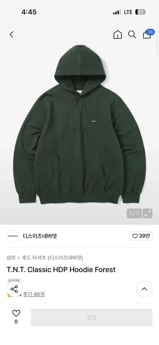 디스이즈네버댓 후드티