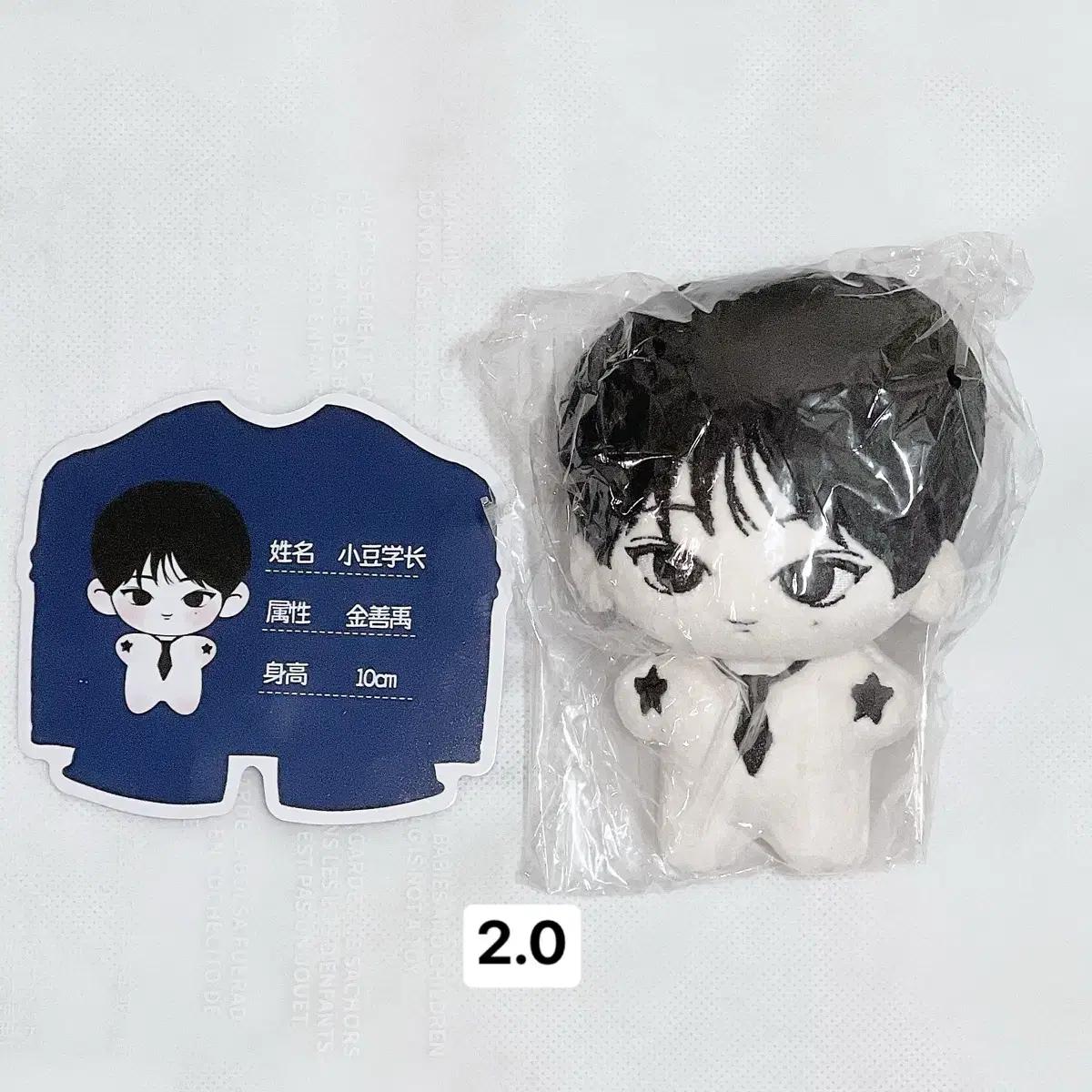 엔하이픈 선우 인형 (미개봉)