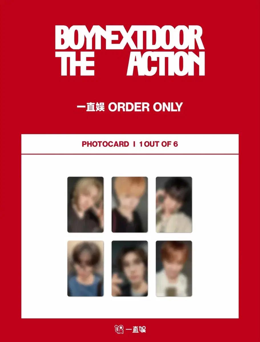 이한) 보넥도 the action 이즈위 1.0 포카 분철