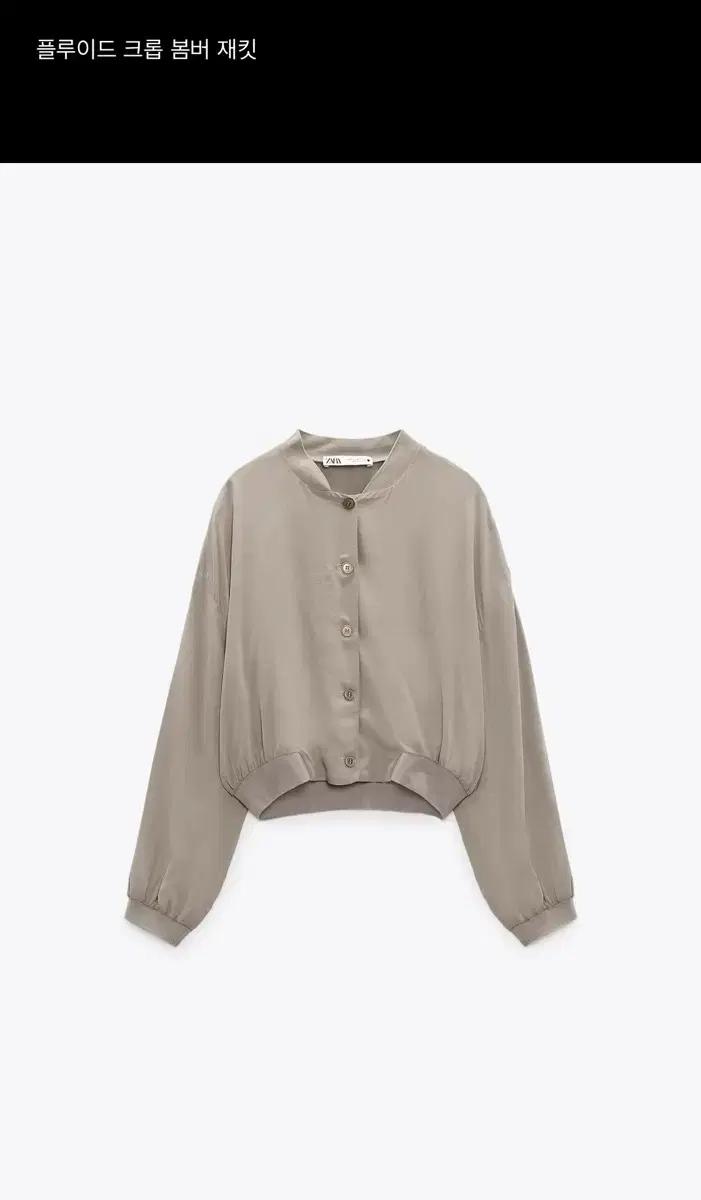 자라 플루이드 크롭 봄버 재킷 xs,자라플루이드재킷,플루이드가디건