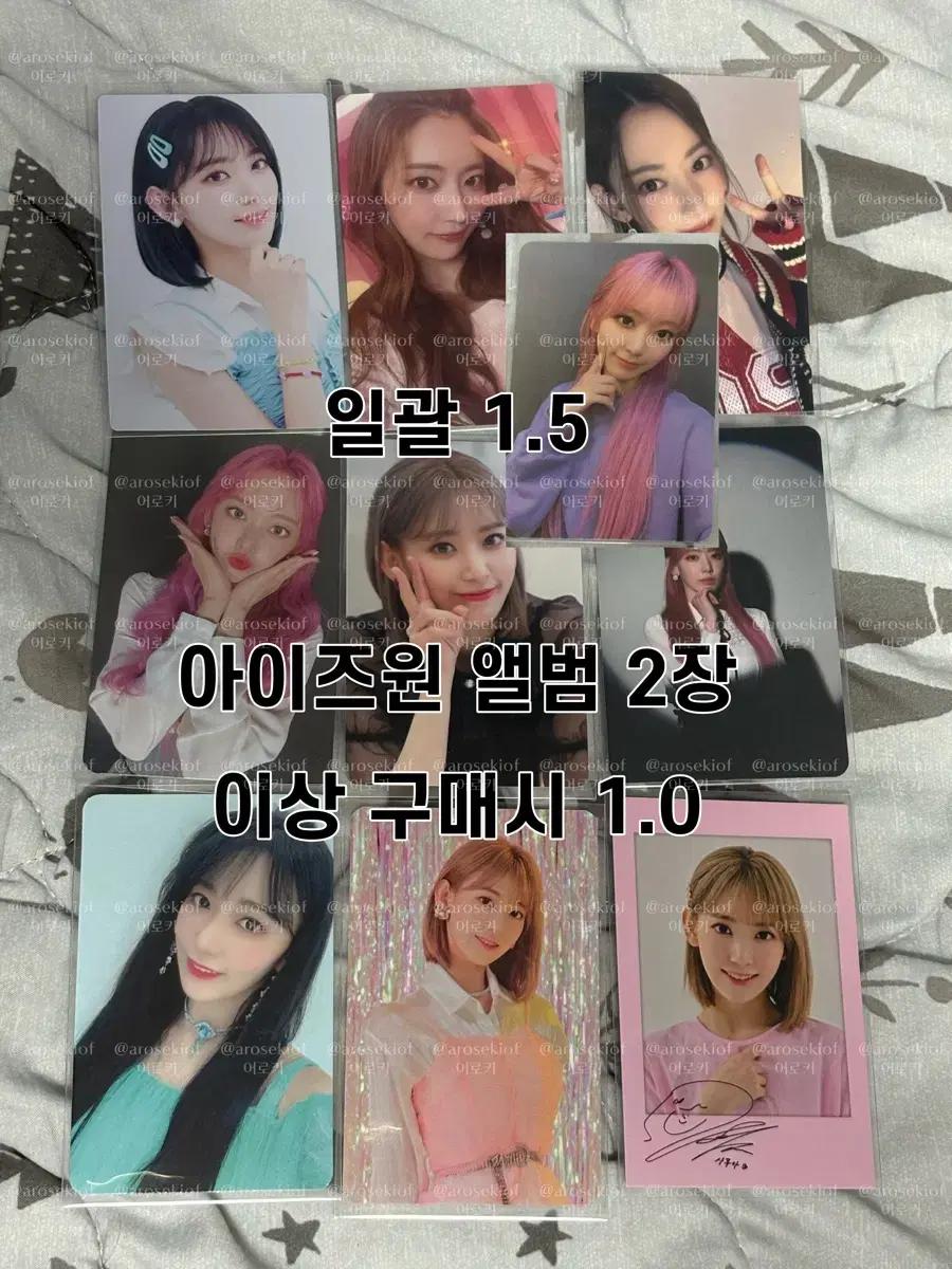아이즈원 르세라핌 사쿠라 포카 일괄