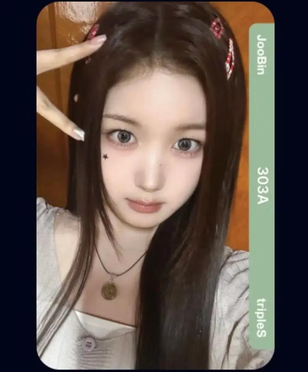 트리플에스 깨어 앨범 주빈 303 오브젝트
