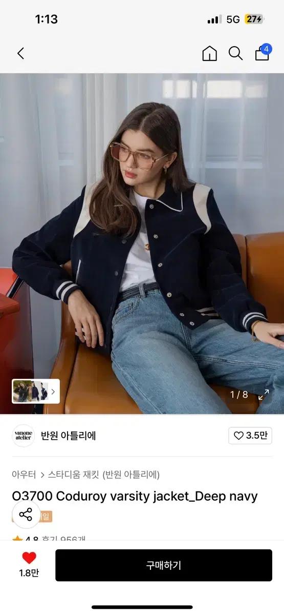 반원아틀리에 바시티자켓 팔아요