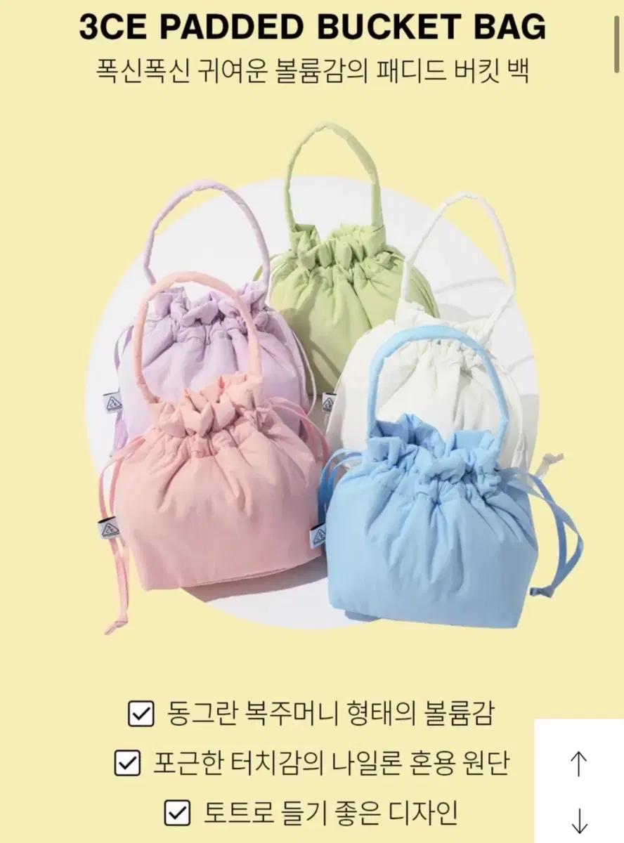 (새상품)3ce 스타일난다 패디드 버킷백 (소프트블루)