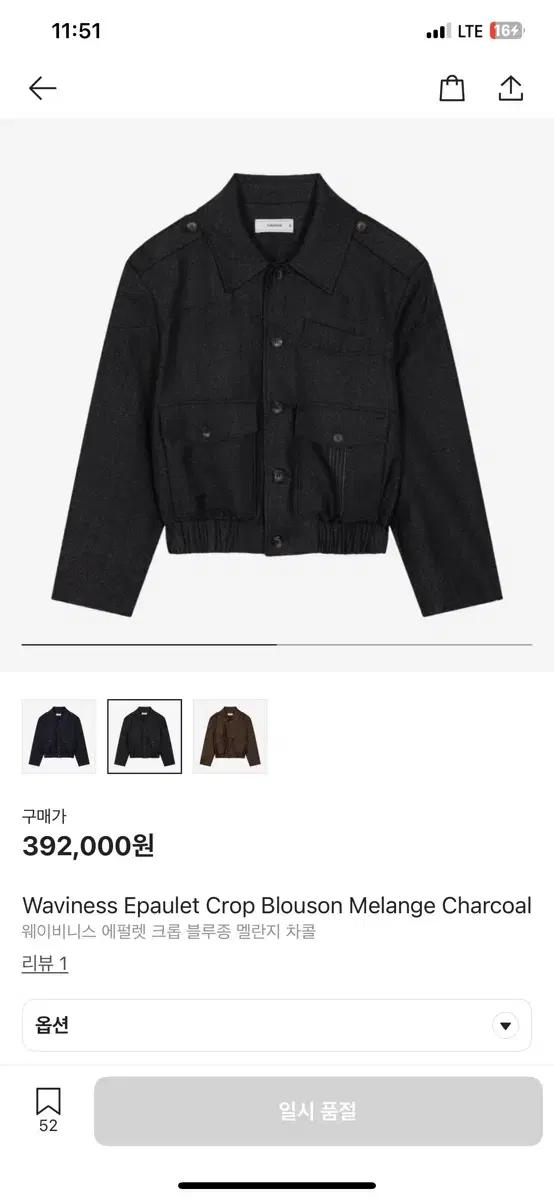 [급처]Waviness Epaulet Crop Blouson