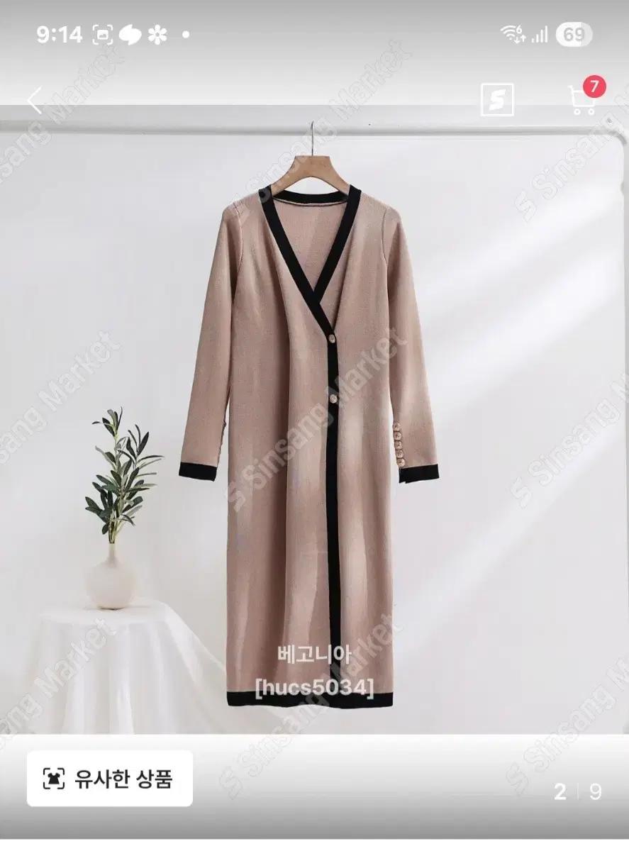 가을  니트  롱원피스   새상품   핑크  베이지  검정