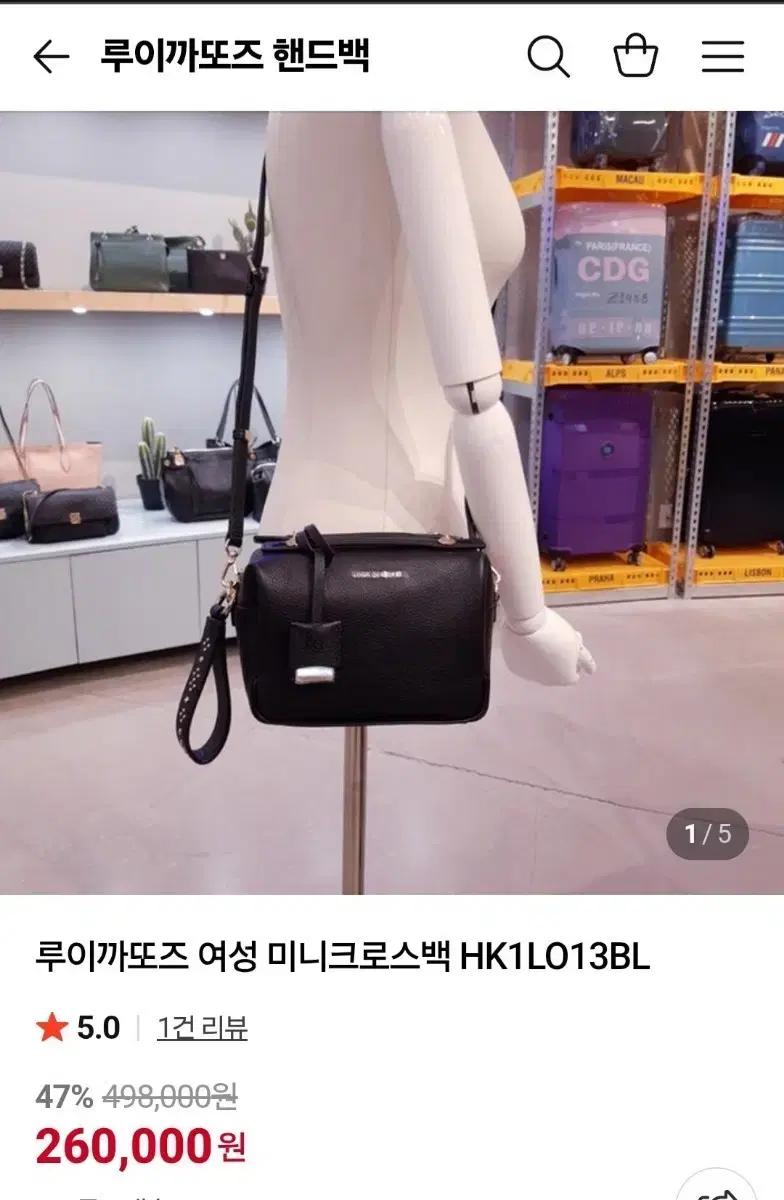 루이까또즈 크로스백 토트백 숄더백