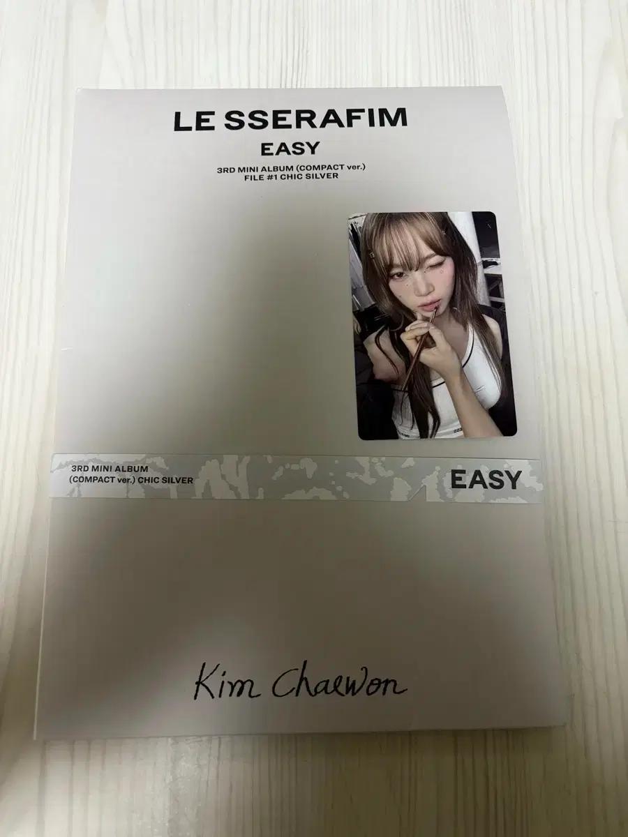 르세라핌 앨범 EASY 김채원 버전