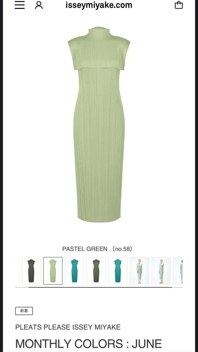 플리츠플리즈 6월 먼슬리 원피스 파스텔 그린