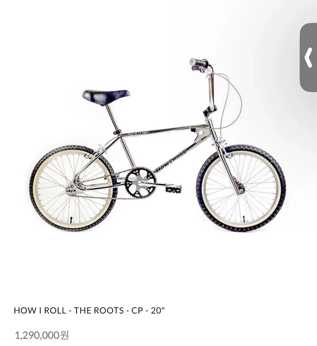 HOW I ROLL 20인치 크롬