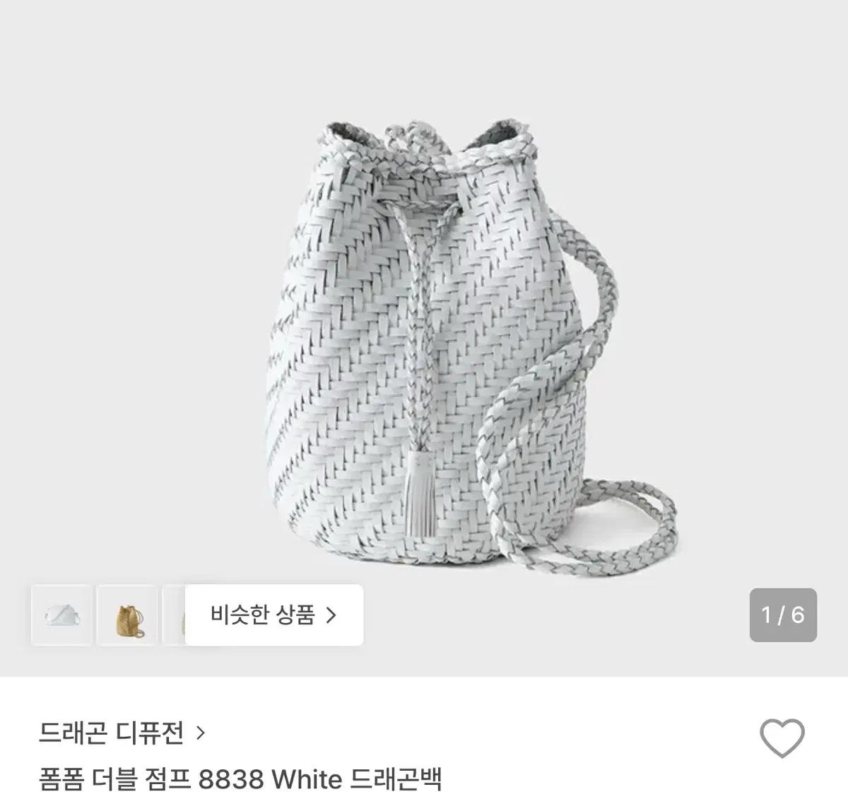 드래곤 디퓨전 화이트 8838 드래곤백 판매