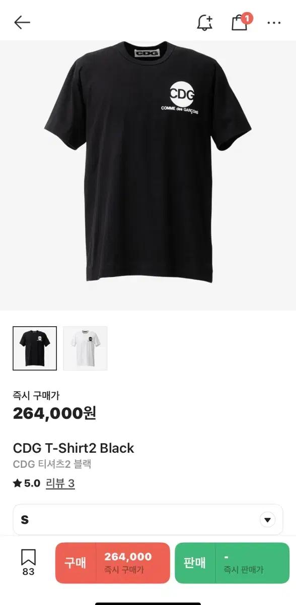 꼼데가르송 CDG 반팔 티셔츠 블랙