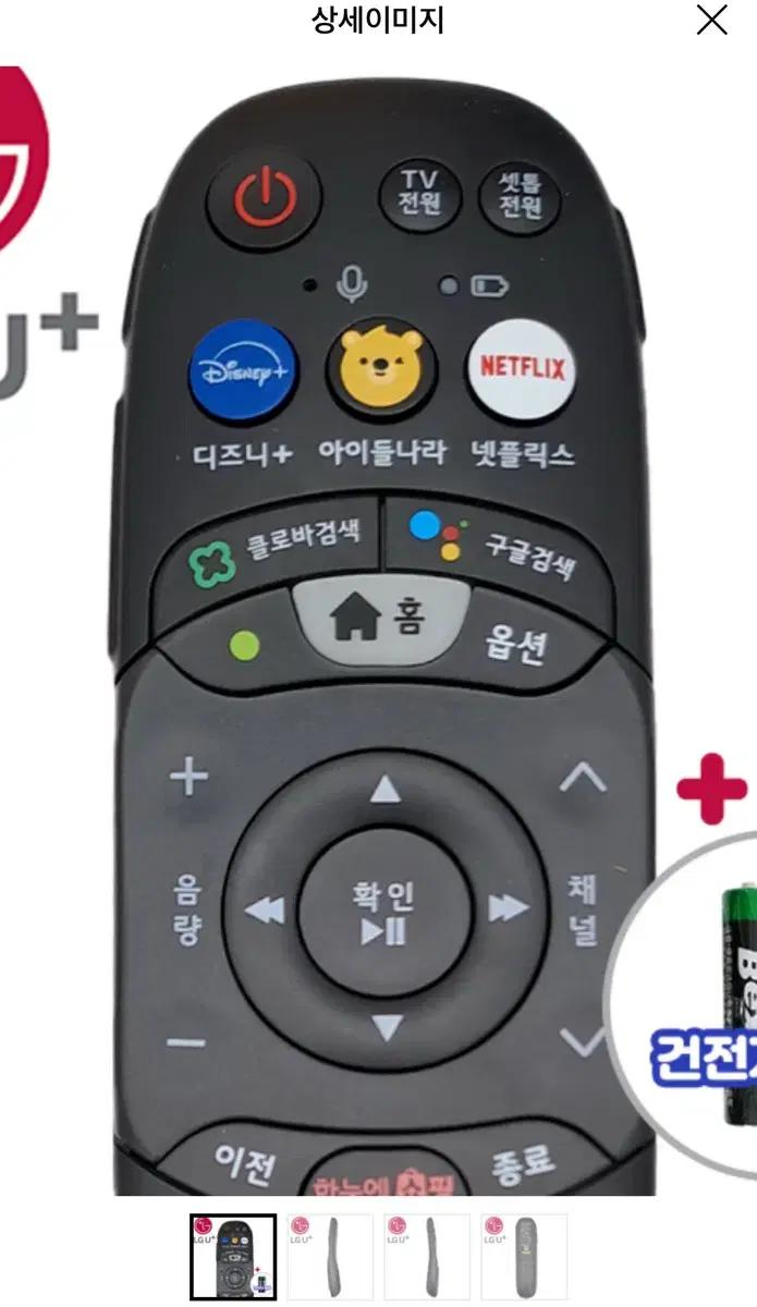 lg u+리모컨 삽니다~!!