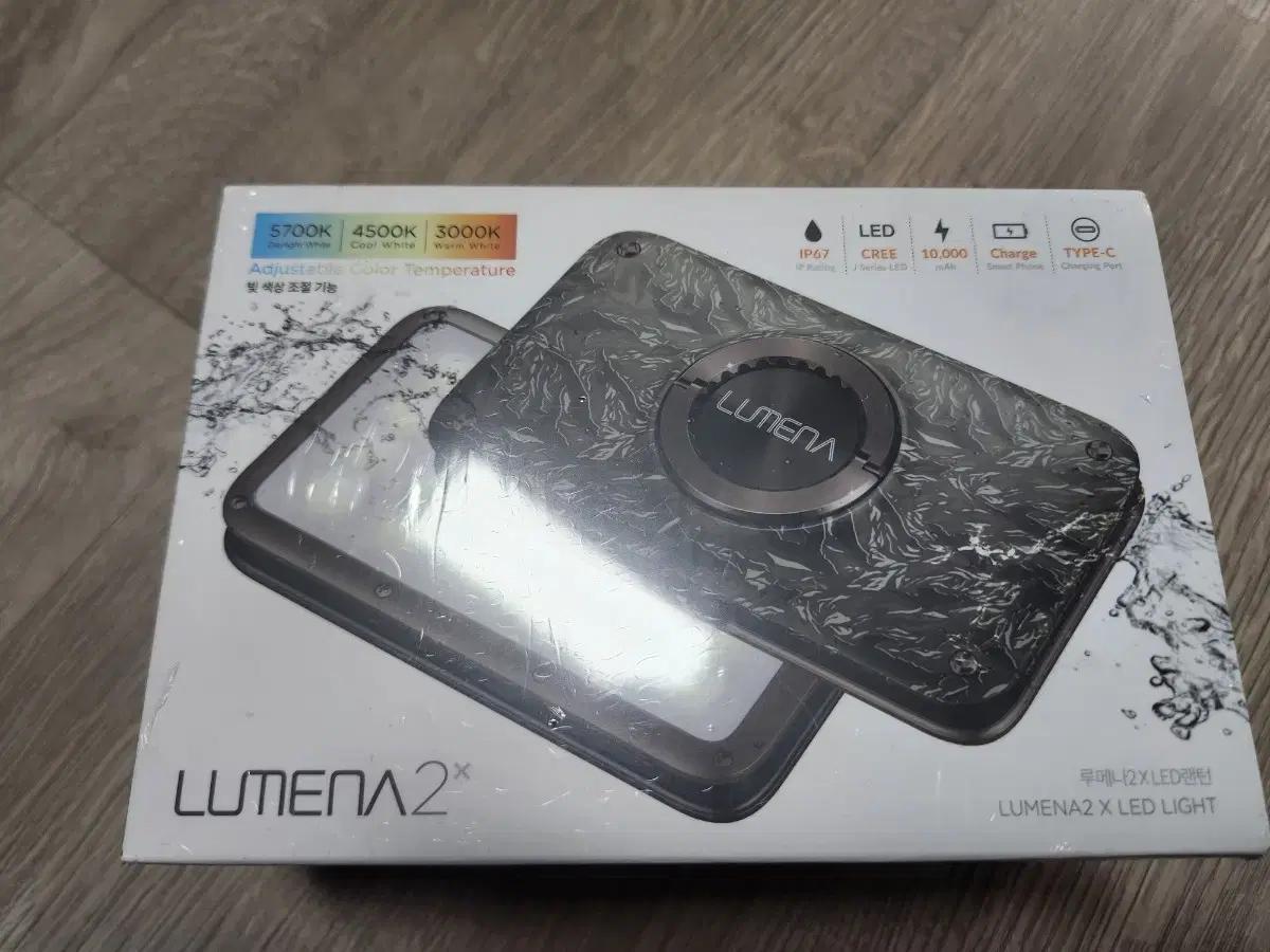 루메나 2X LED LIGHT(캠핑 랜턴)