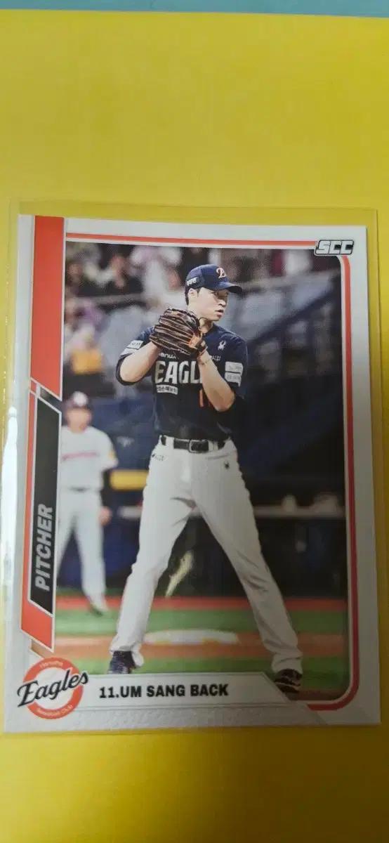 KBO 2025 한화 엄상백 카드