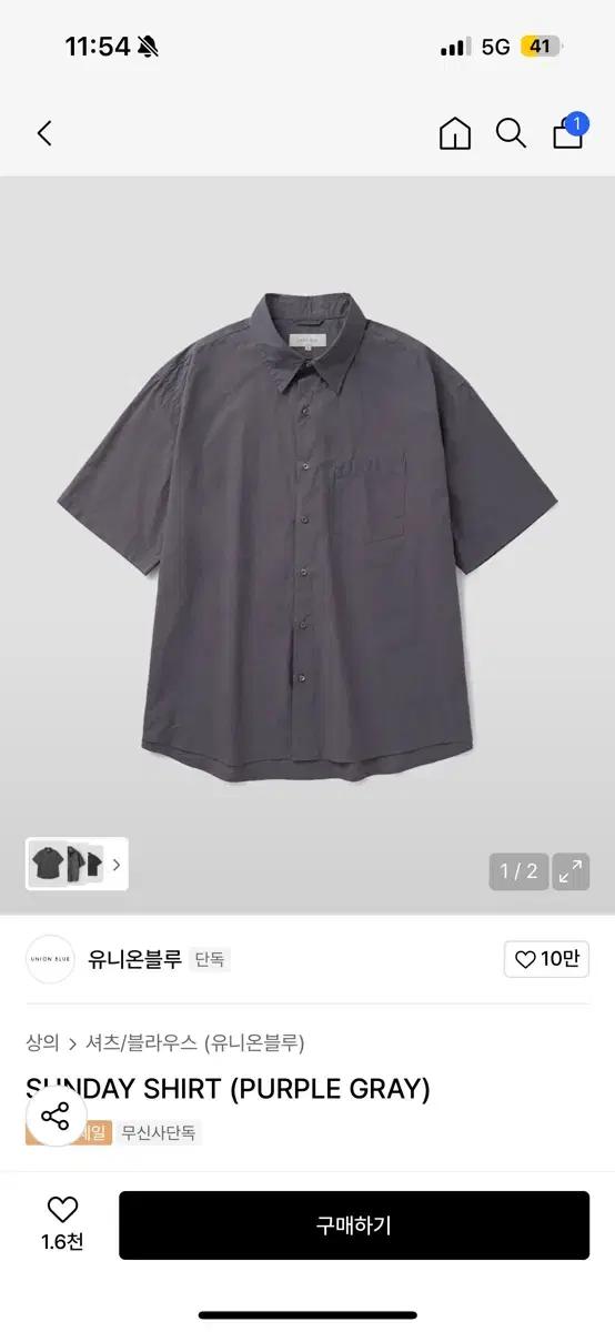 유니온블루 선데이 셔츠 반팔 퍼플그레이