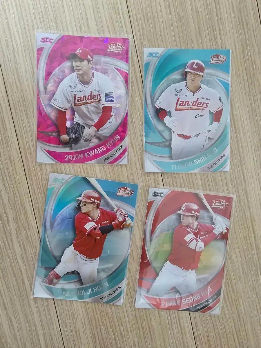 24 KBO SSG 홀로카드 팝니다(김광현.추신수.박성한)