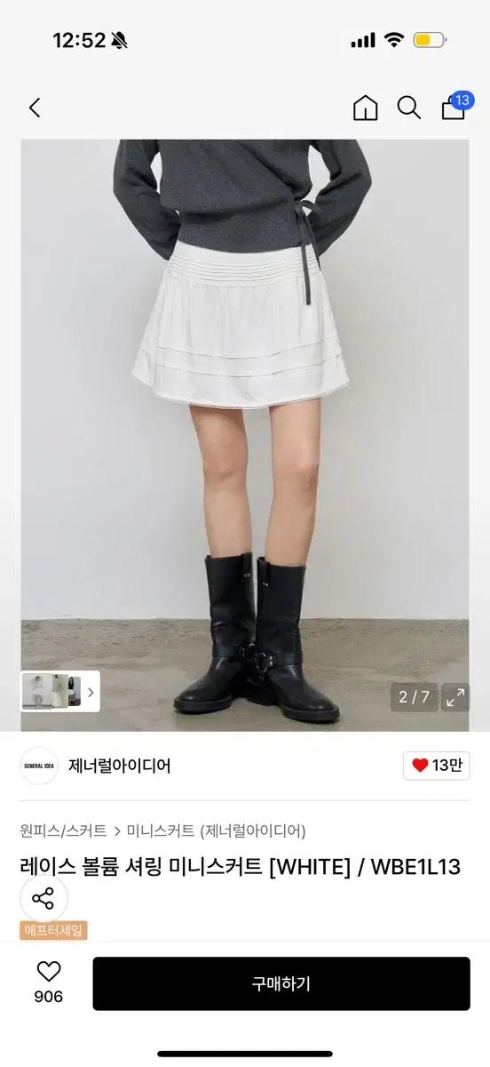 [새상품] 제너럴아이디어 레이스 볼륨 셔링 미니스커트 (White / L