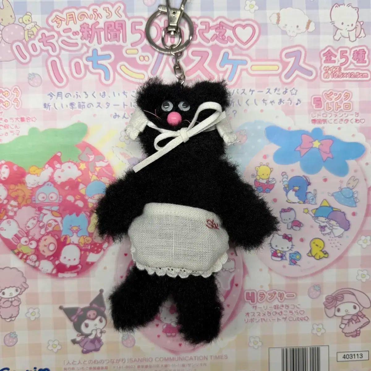 모남희 키링 모남희스투 stu monamhee