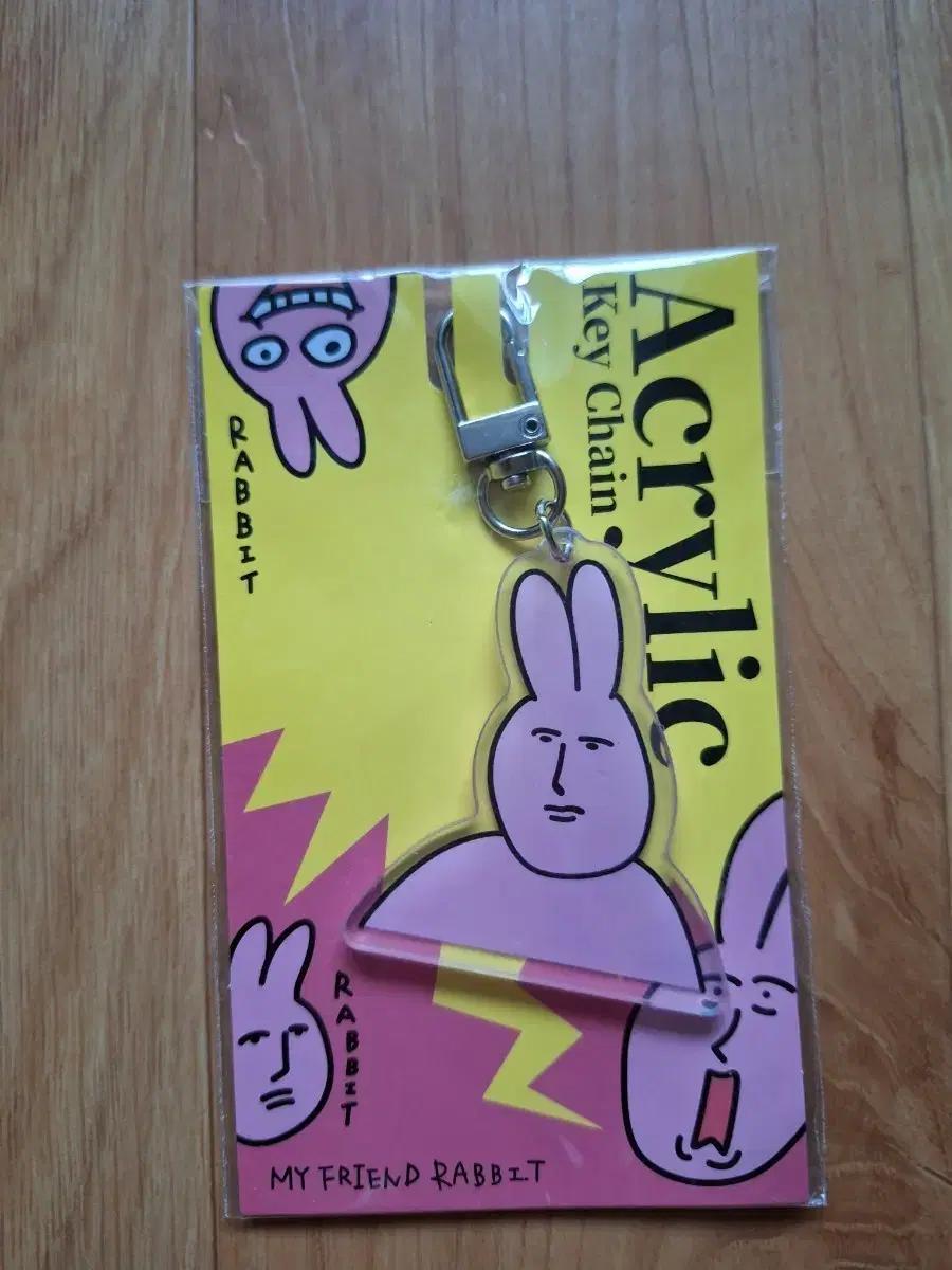 엄근진 My Friend Rabbit 아크릴 키링 새상품