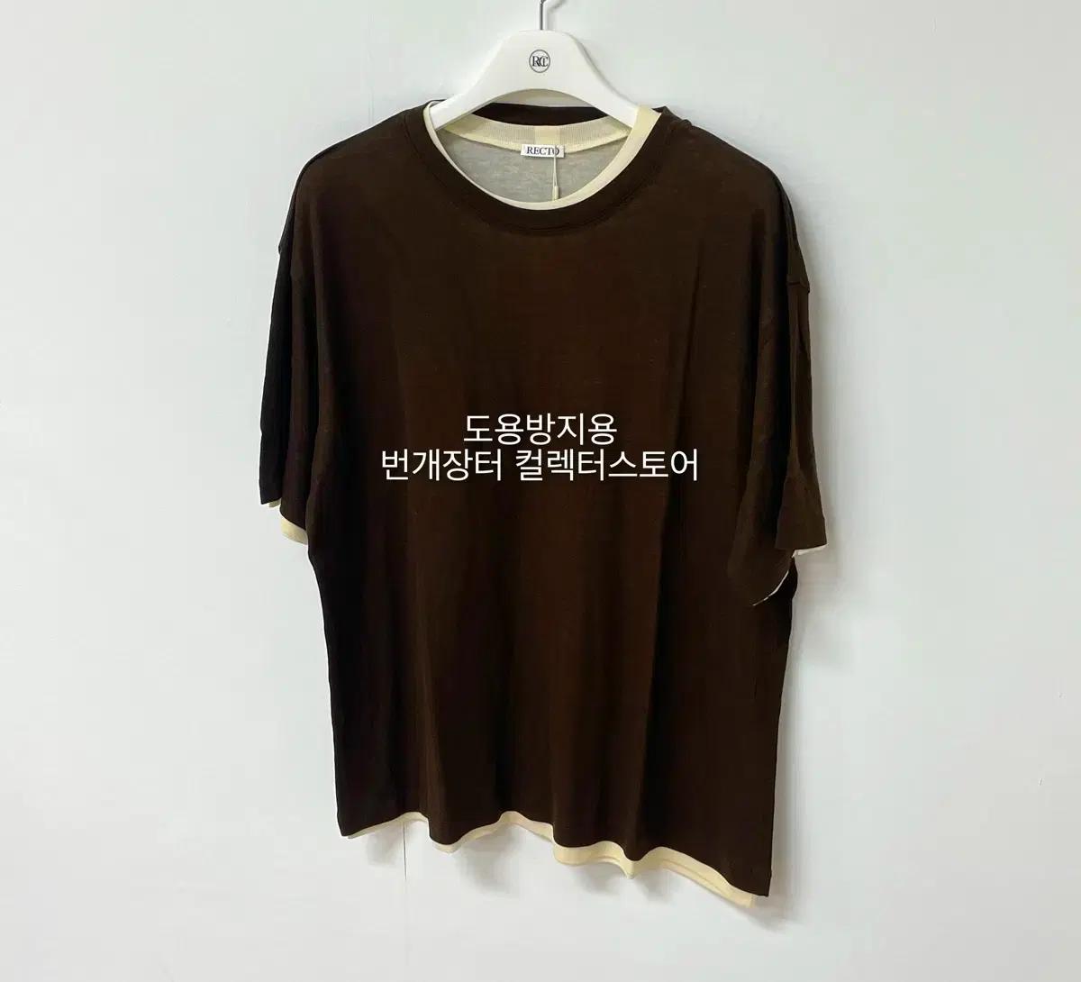 렉토 25FW 레이어드 울 티셔츠 브라운