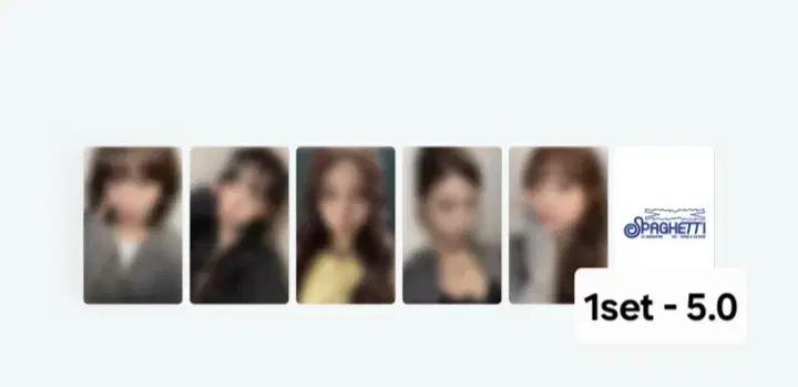르세라핌 위버스샵 스파게티 미공포 포카 세트 양도