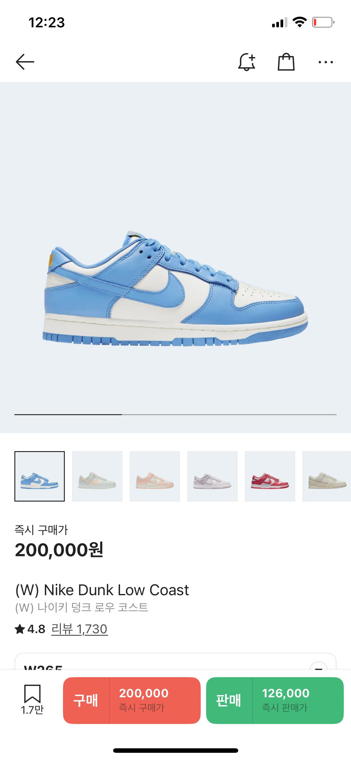 (W265) 나이키 덩크 로우 코스트