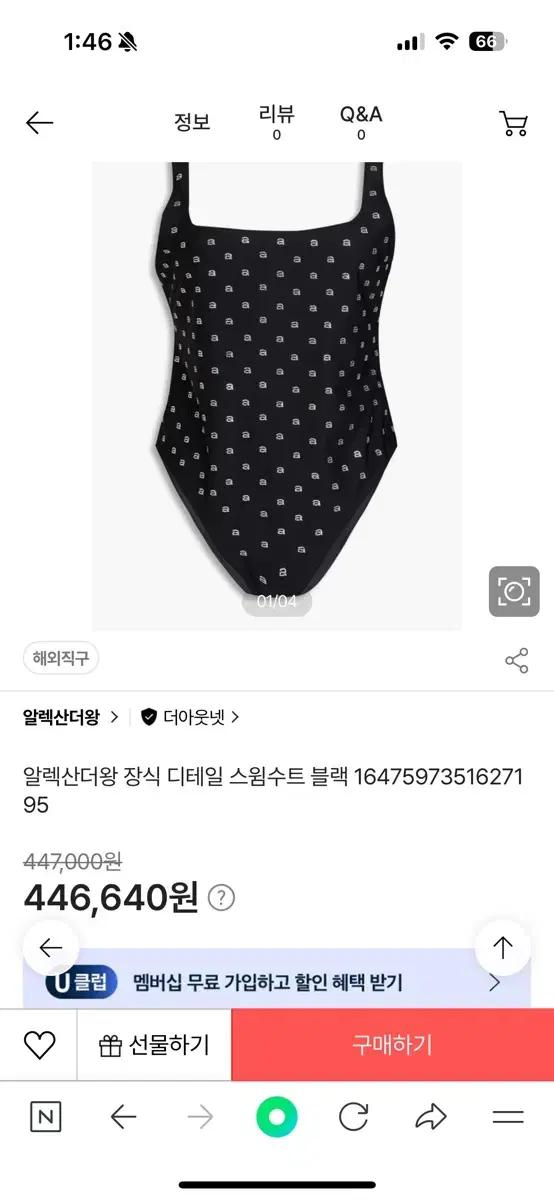 알렉산더왕 수영복