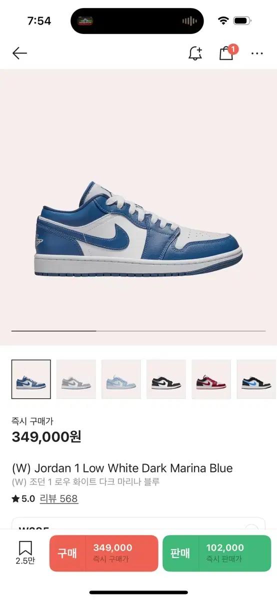 조던 1 마리나 블루 w285