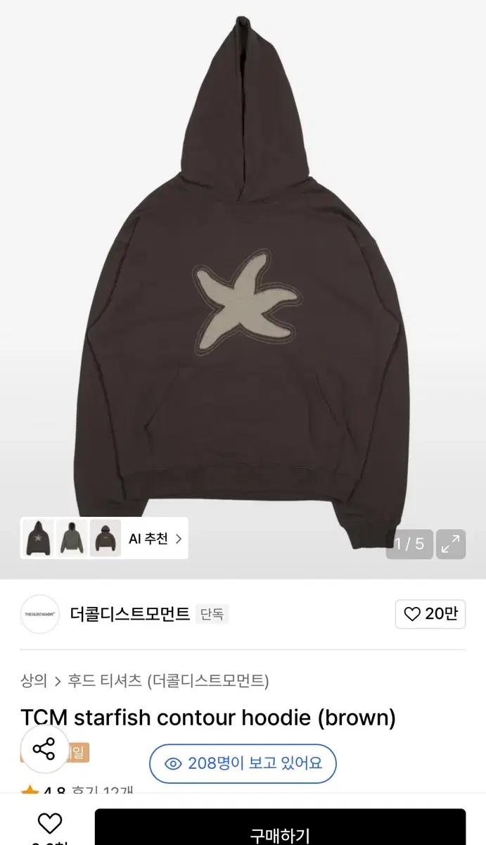 더콜디스모먼트 후드티 구해요