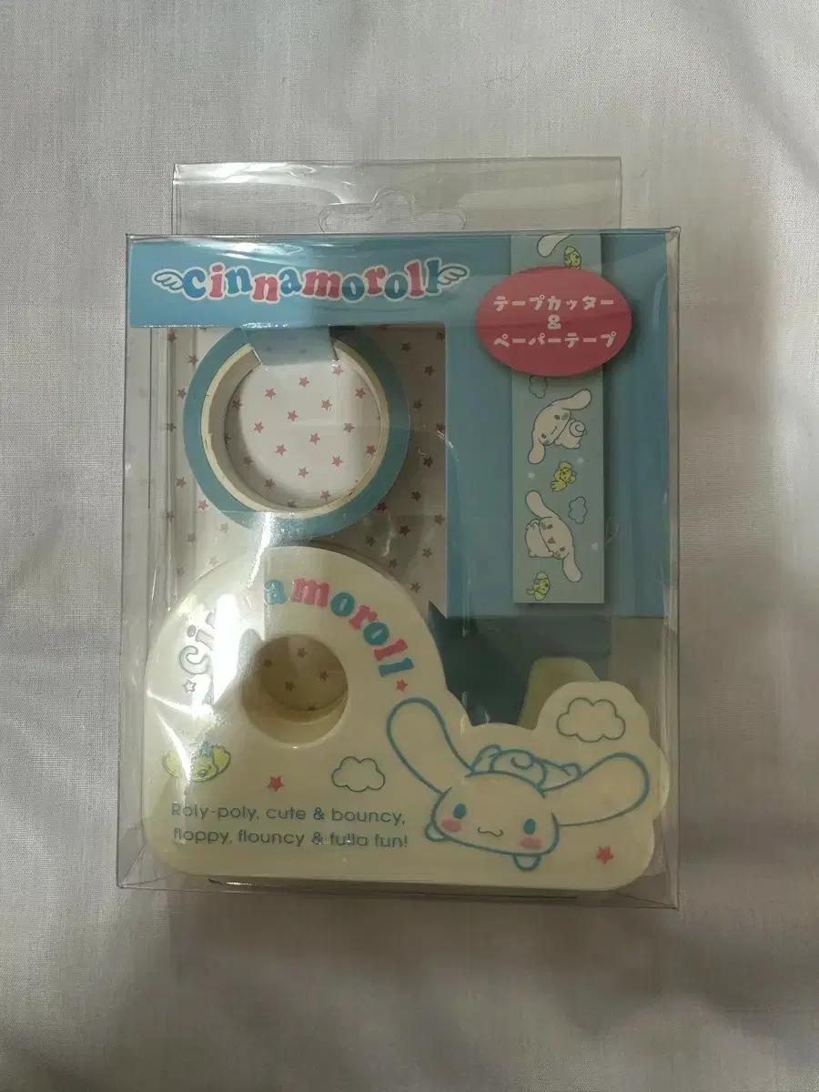 산리오 마스킹 테이프 커터 세트(시나모롤)