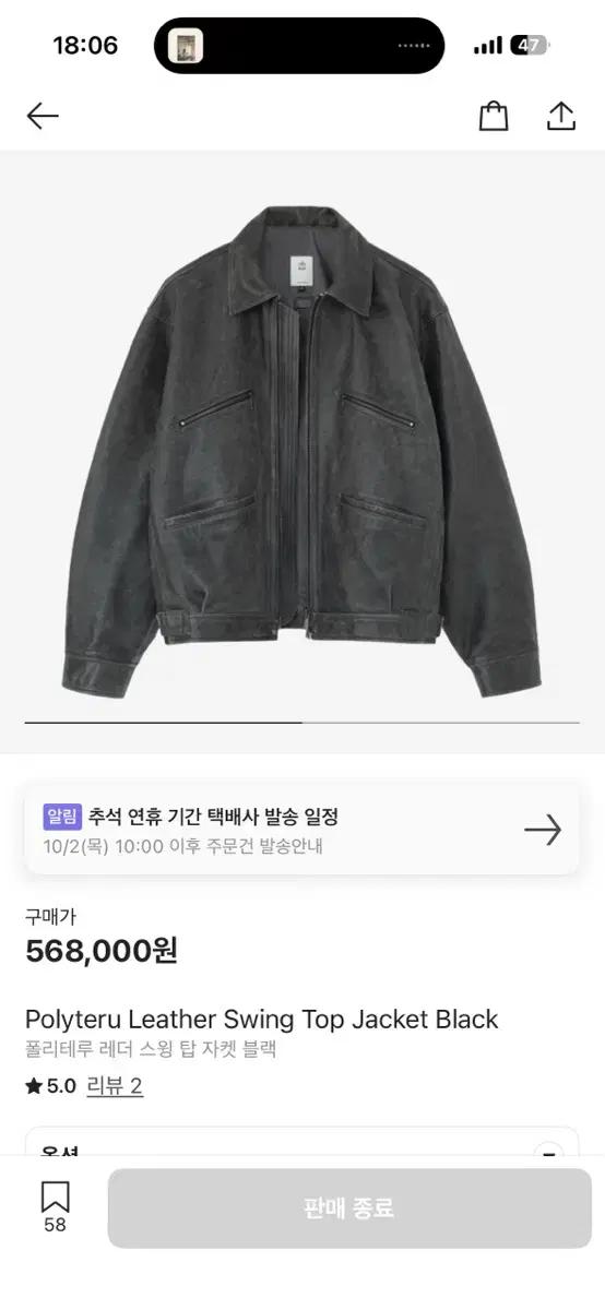 [2] 폴리테루 레더 스윙탑 자켓 블랙