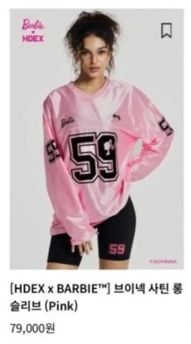 HDEX BARBIE 브이넥 사틴 롱슬리브 pink (m)