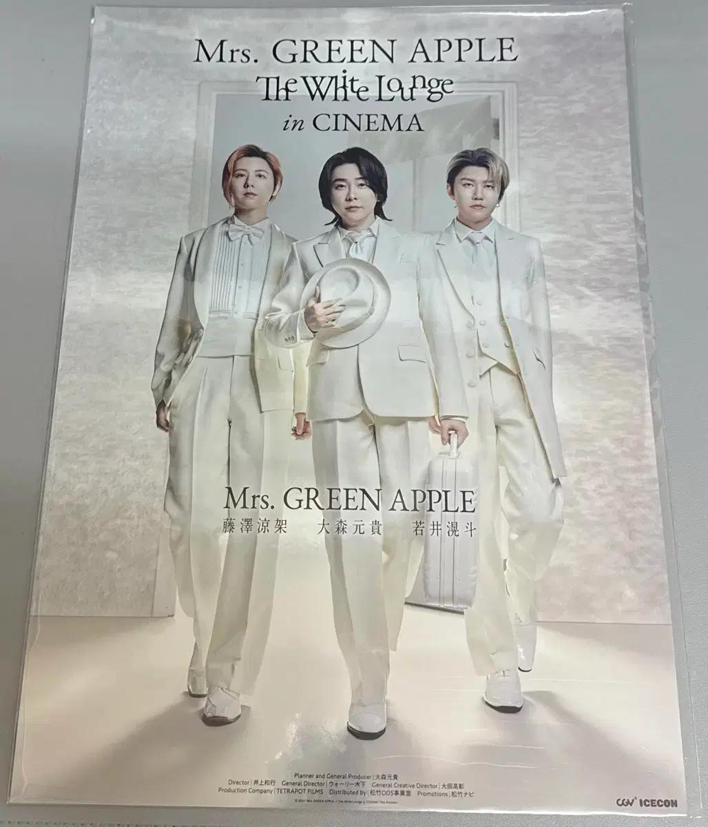 Mrs. GREEN APPLE 영화 포스터 그린애플 미세스