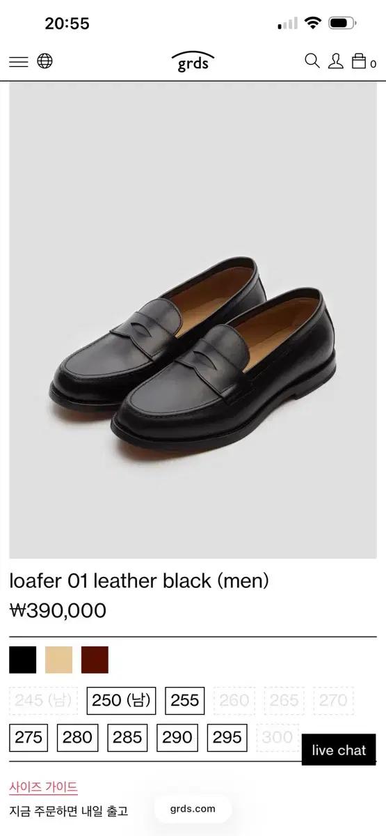 [구매] 그라더스 01 로퍼 블랙 250 남자