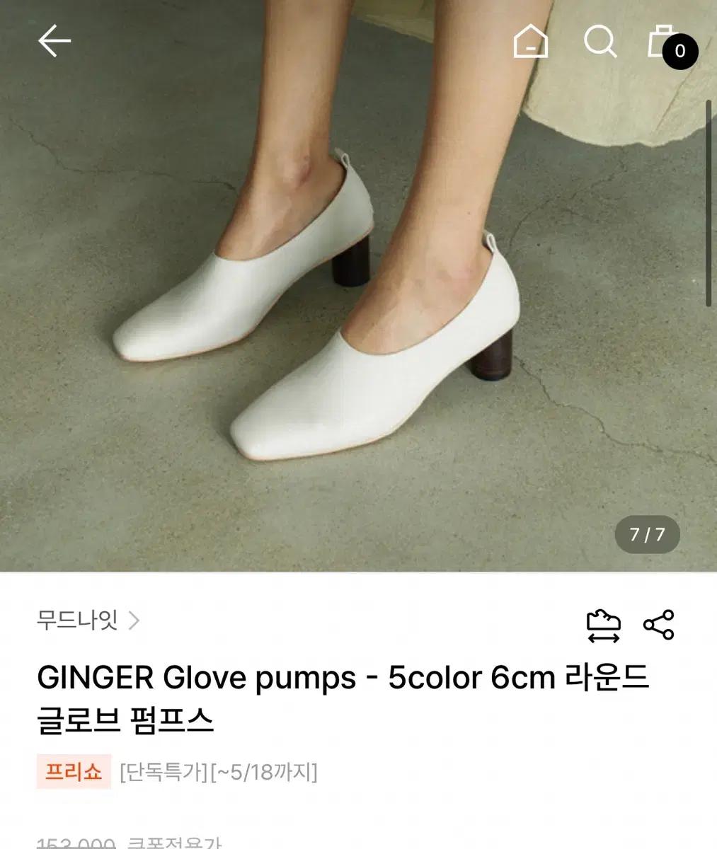 무드나잇 에센스 웨이크업 펌프스 힐 베이지