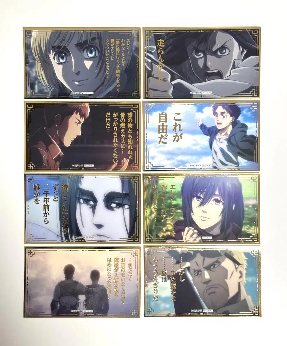 진격의 거인 메모리 쿠지 C상 스티커 에렌 미카사 아르민 라이너 장 사샤