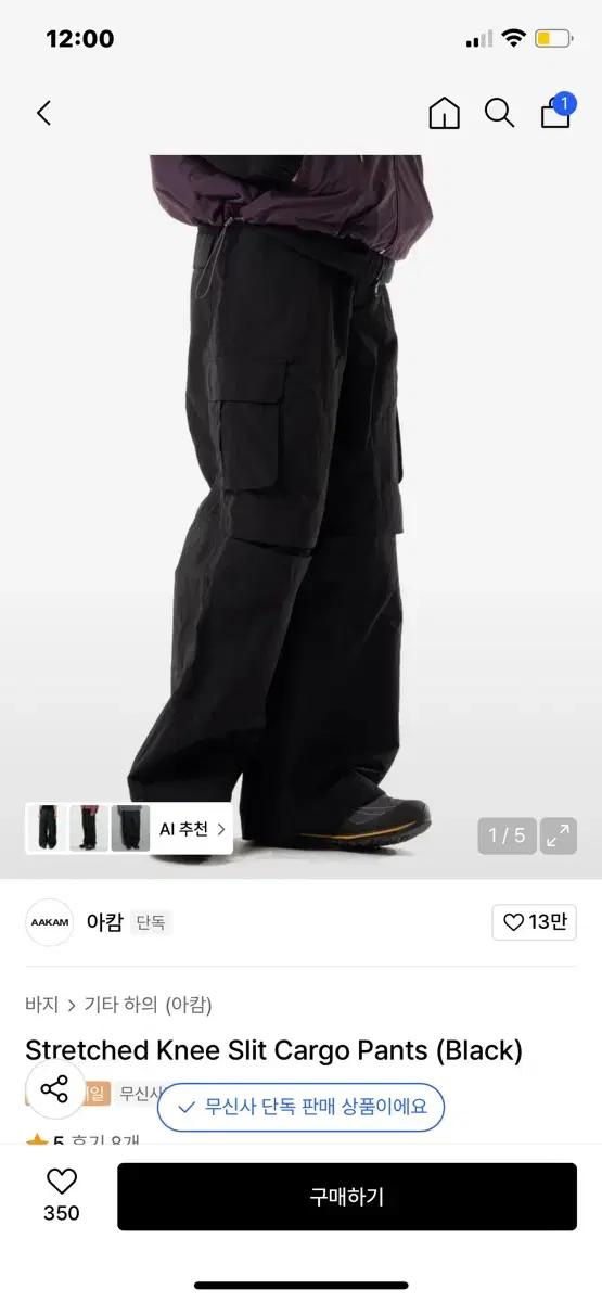 [2] 아캄 aakam knee cargo pants 나일론 카고팬츠