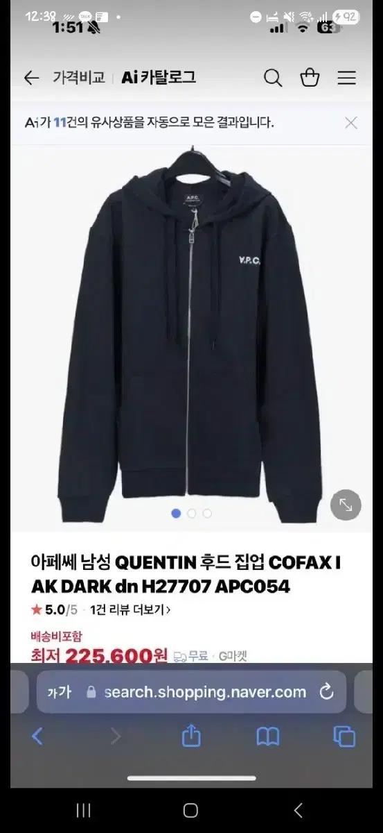 apc 아페쎄 쿠엔틴 후드집업 XL
