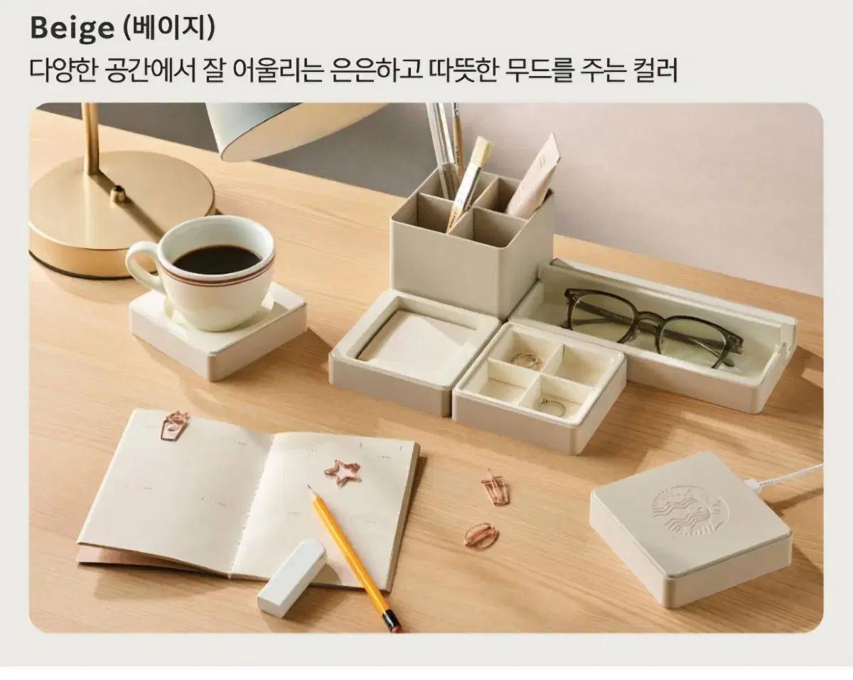 스타벅스 베이지 무선 충전기 & 정리함 세트
