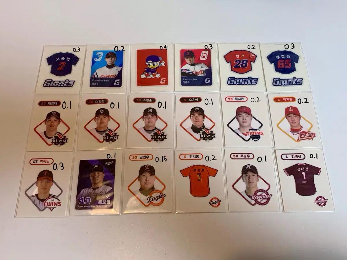 Kbo 프로야구 띠부씰 롯데,kt,기아,ssg,lg,한화,키움