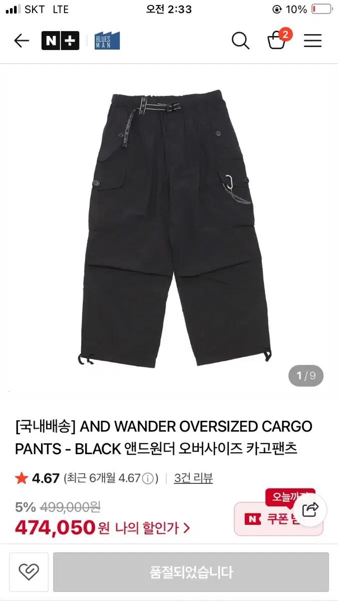 앤드원더 카고팬츠 XL