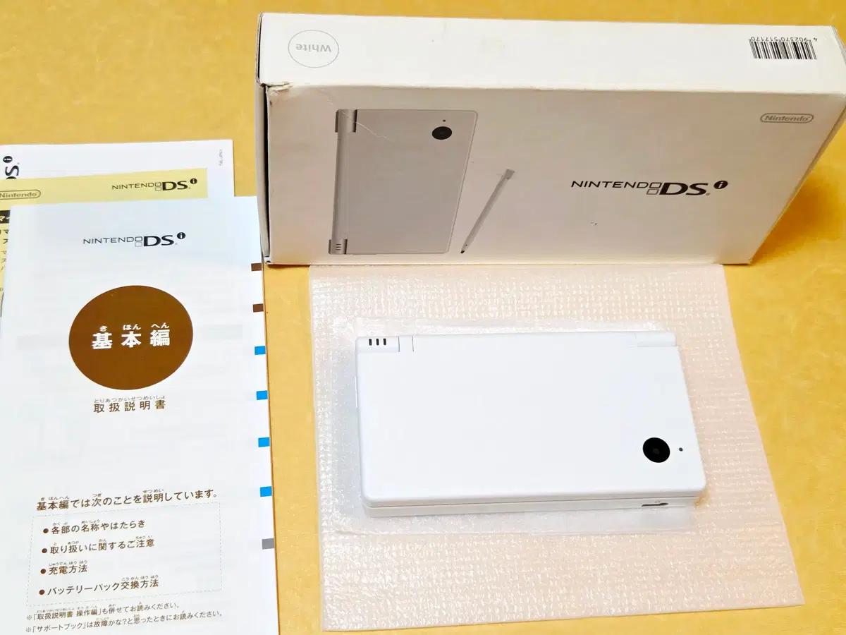 신품급 닌텐도 dsi 화이트색상 게임보이 dslite 3dsll xl