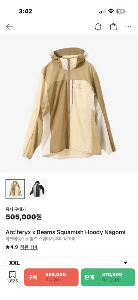 [2xl]아크테릭스 빔즈 스쿼미시