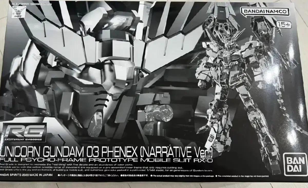 RG 페넥스 미개봉