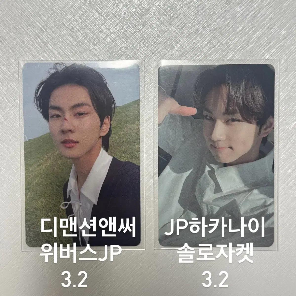 엔하이픈 정원 포카 디멘션앤써 위버스 럭드 하카나이 솔로자켓 햇살정원