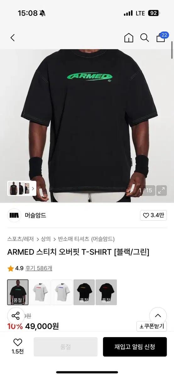 머슬암드 ARMED 블랙/그린 스티치 오버핏 티셔츠